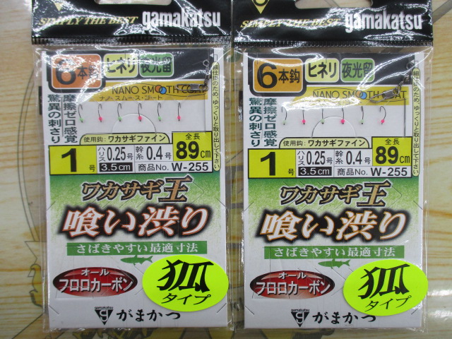 【ｾｯﾄ商品】がまかつ　ﾜｶｻｷﾞ仕掛け12枚ｾｯﾄ①