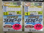 【ｾｯﾄ商品】がまかつ　ﾜｶｻｷﾞ仕掛け12枚ｾｯﾄ①