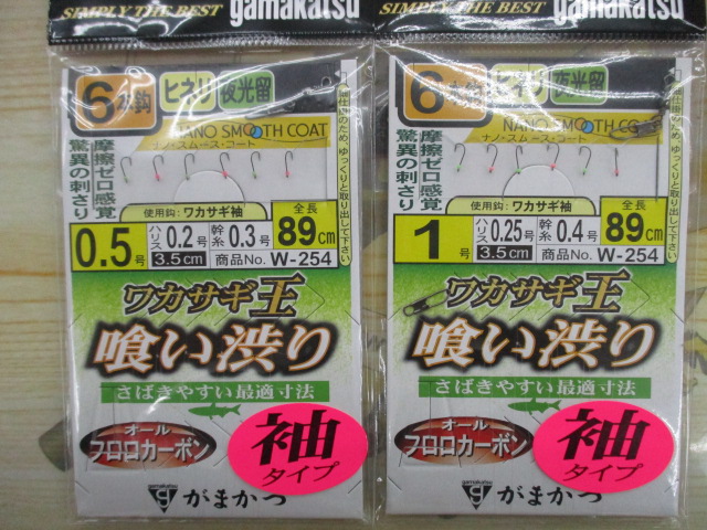 【ｾｯﾄ商品】がまかつ　ﾜｶｻｷﾞ仕掛け12枚ｾｯﾄ②