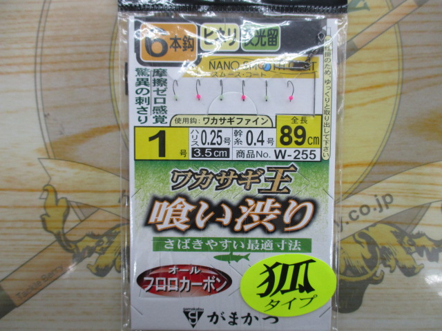 【ｾｯﾄ商品】がまかつ　ﾜｶｻｷﾞ仕掛け12枚ｾｯﾄ②
