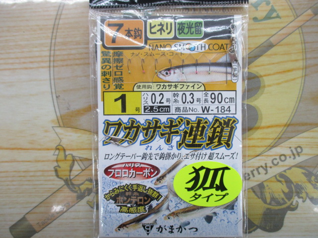 【ｾｯﾄ商品】がまかつ　ﾜｶｻｷﾞ仕掛け12枚ｾｯﾄ②