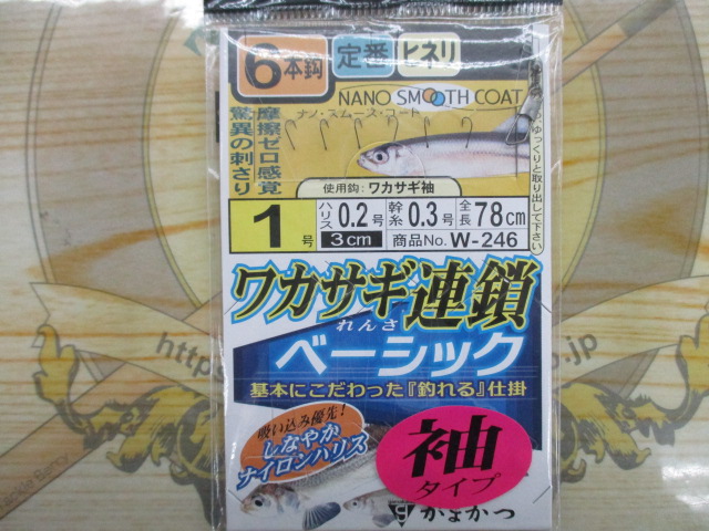 【ｾｯﾄ商品】がまかつ　ﾜｶｻｷﾞ仕掛け12枚ｾｯﾄ②