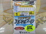 【ｾｯﾄ商品】がまかつ　ﾜｶｻｷﾞ仕掛け12枚ｾｯﾄ②
