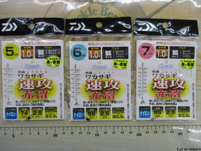 【ｾｯﾄ商品】ﾀﾞｲﾜ　ﾜｶｻｷﾞ釣り仕掛け13枚ｾｯﾄ!