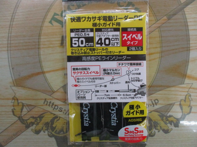 【ｾｯﾄ商品】ﾀﾞｲﾜ　ﾜｶｻｷﾞ釣り仕掛け13枚ｾｯﾄ!
