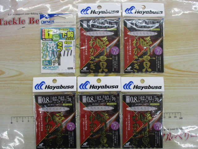 【ｾｯﾄ商品】ﾊﾔﾌﾞｻ&ｵｰﾅｰ　ﾜｶｻｷﾞ仕掛け6個ｾｯﾄ