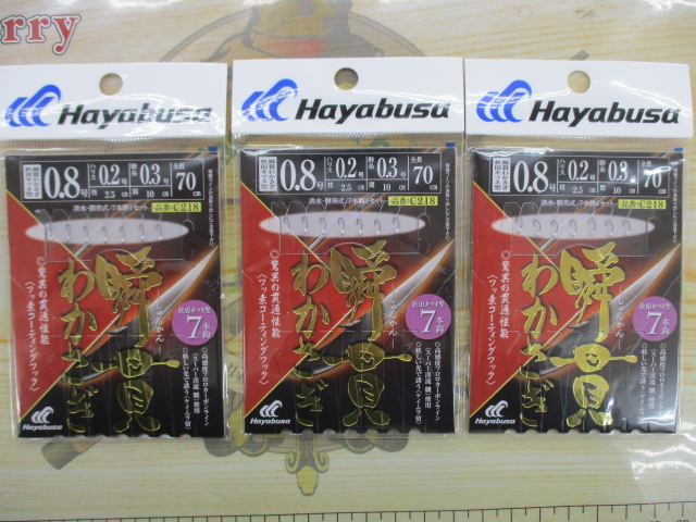 【ｾｯﾄ商品】ﾊﾔﾌﾞｻ&ｵｰﾅｰ　ﾜｶｻｷﾞ仕掛け6個ｾｯﾄ