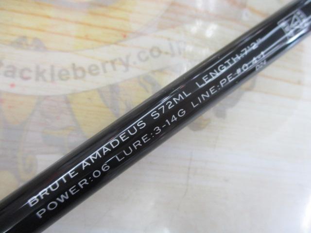 グランデージ ブルート アマデウス S72ML