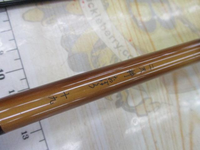 二天粋 おぼろ 19