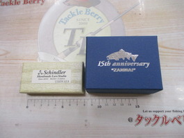 【ｾｯﾄ商品】渓流ﾙｱｰｾｯﾄ