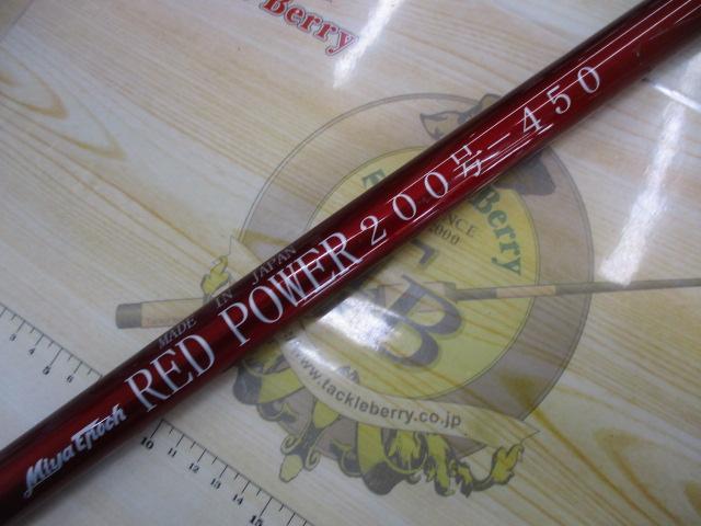 レッドパワー200-450