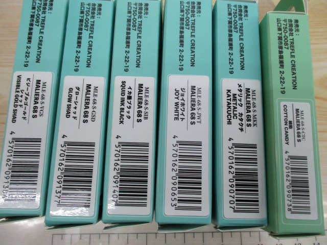 【ｾｯﾄ商品】MALIERA68S　ｱｿｰﾄｾｯﾄ