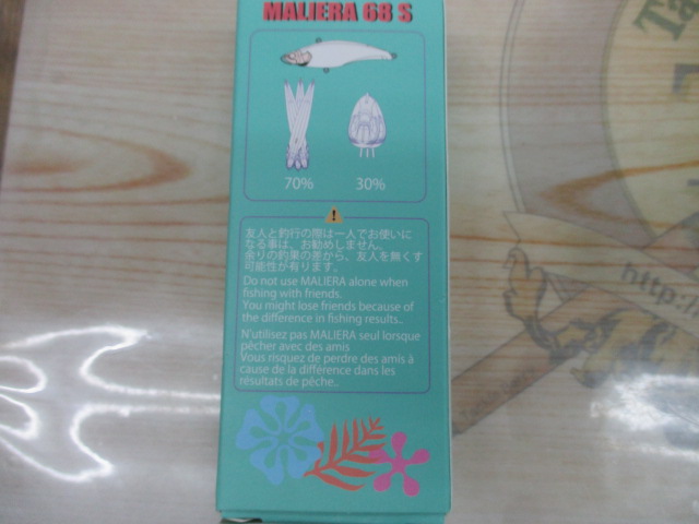 【ｾｯﾄ商品】MALIERA68S　ｱｿｰﾄｾｯﾄ