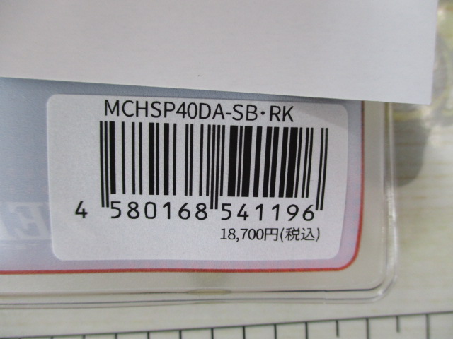 ﾌﾟﾛｱｰﾑｽﾋﾟﾆﾝｸﾞ40mmMCHSP40DA-SB･RKﾀﾞｲﾜｼﾙﾊﾞｰ/ﾌﾞﾗｯｸﾗｳﾝﾄﾞﾉﾌﾞ