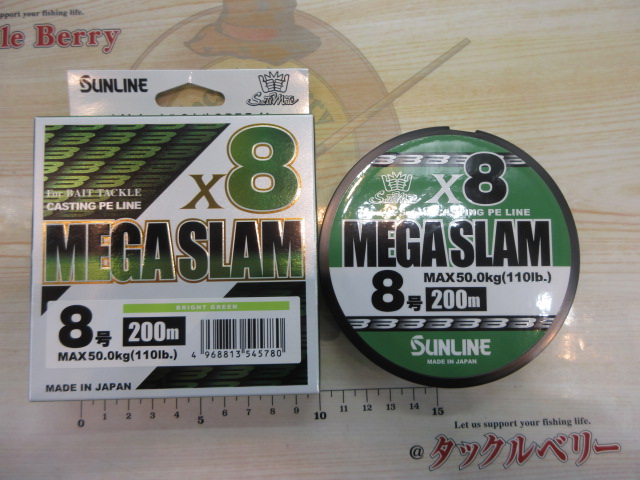 【セット商品】メガスラムブライトGRx8セット