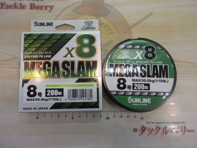 【セット商品】メガスラムブライトGRx8セット