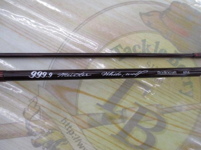 999.9ﾌｫｰﾅｲﾝﾏｲｽﾀｰ 62UL ﾎﾜｲﾄｳﾙﾌ