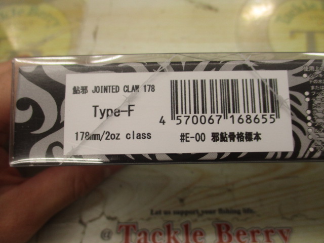 【セット商品】ジョインテッドクロー178F レアカラー