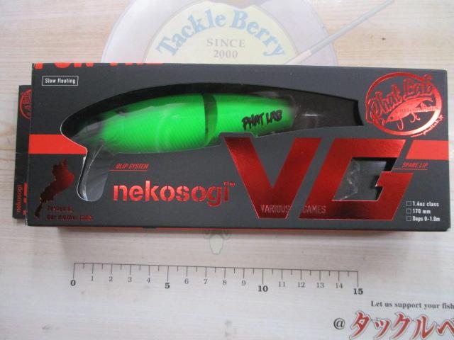 ネコソギVG#02マットグリーンパンダ