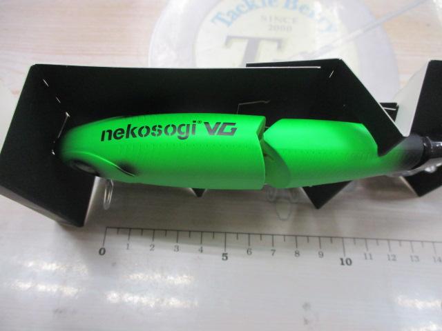 ネコソギVG#02マットグリーンパンダ