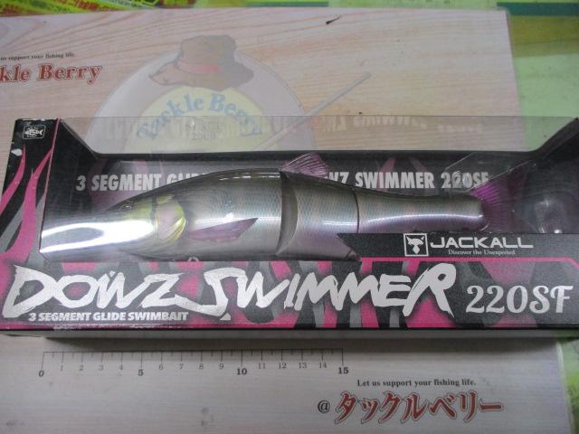 ダウズスイマー220SFデッドリースイマー