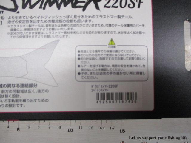 ﾀﾞｳｽﾞｽｲﾏｰ220SFｺﾍﾟﾄﾝｽｲﾏｰ