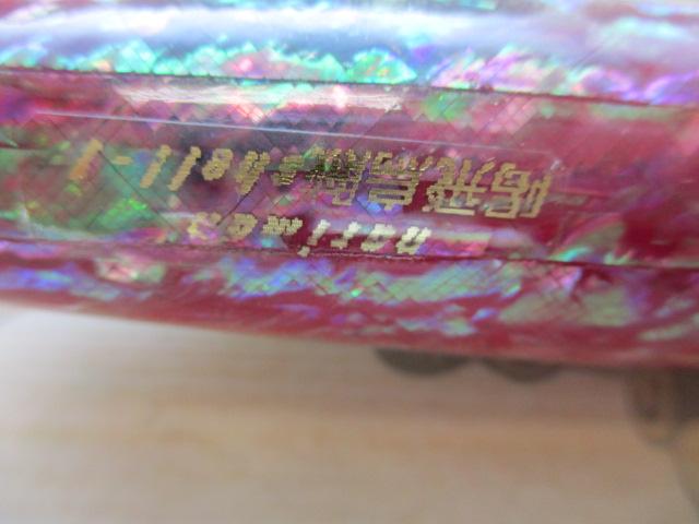 喝飛烏賊ｼｪﾙ1