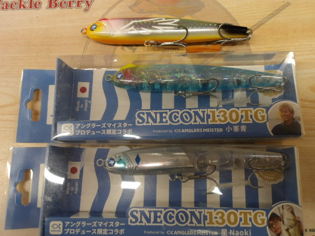 【セット商品】スネコン130TG【3個セット】