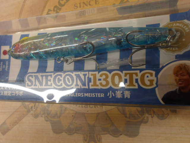 【セット商品】スネコン130TG【3個セット】