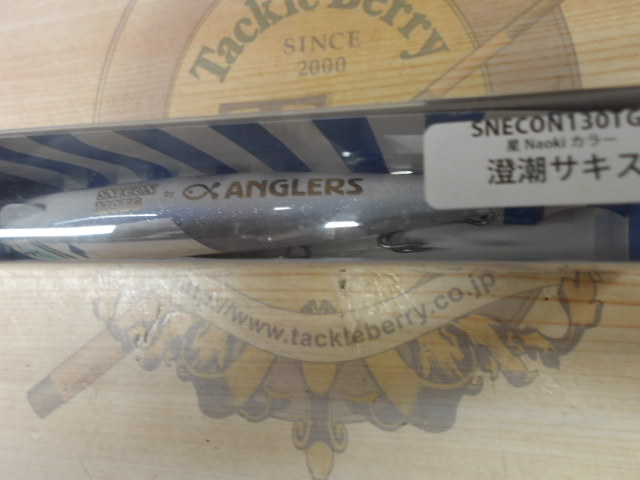 【セット商品】スネコン130TG【3個セット】