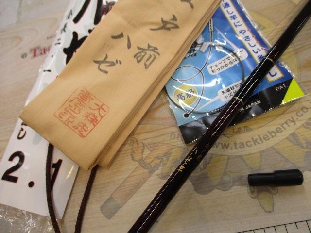 江戸前ハゼ中通し2.1M