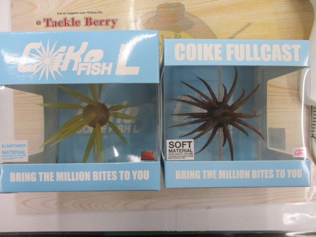 【セット商品】コイケ フルキャスト・フィッシュ 2個セット