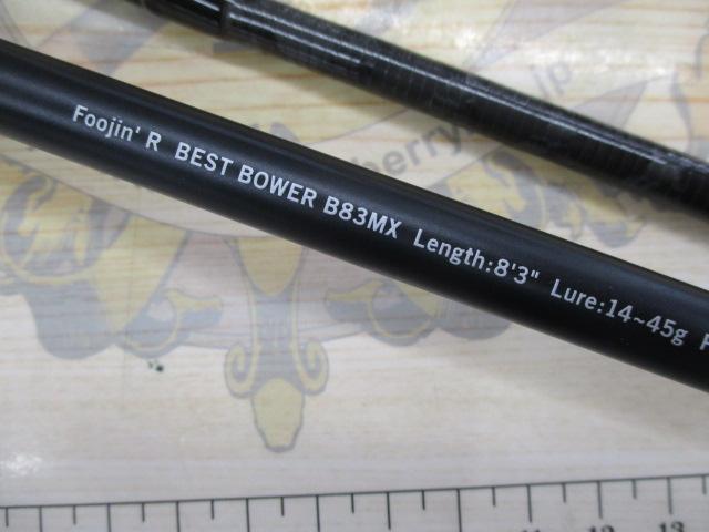 風神R ベストバウワー B83MX