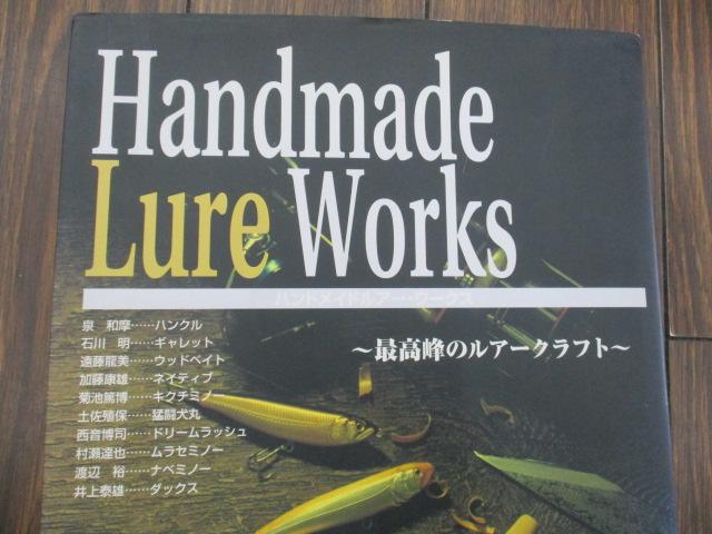 ﾊﾝﾄﾞﾒｲﾄﾞﾙｱｰﾜｰｸｽ最高峰のﾙｱｰｸﾗﾌﾄ