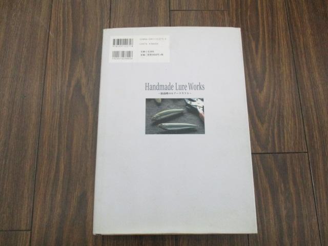 ﾊﾝﾄﾞﾒｲﾄﾞﾙｱｰﾜｰｸｽ最高峰のﾙｱｰｸﾗﾌﾄ