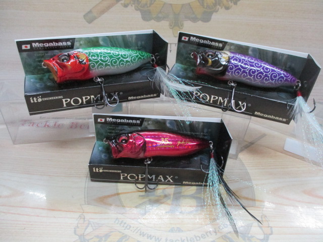 【セット商品】メガバス ポップマックス ×3個