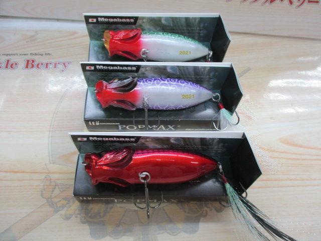 【セット商品】メガバス ポップマックス ×3個