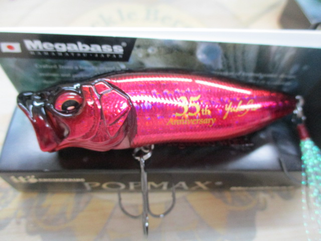 【セット商品】メガバス ポップマックス ×3個