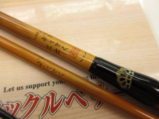 げてさく よしきり