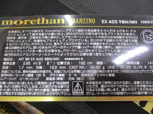 ﾓｱｻﾞﾝﾌﾞﾗﾝｼﾞｰﾉｴｷｽﾊﾟｰﾄAGS98M/MH