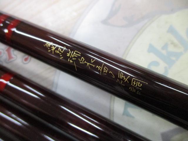 純世紀瑞泉540硬調