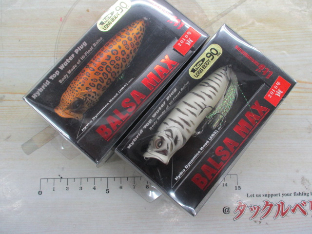 【セット商品】バルサマックス90 干支 寅