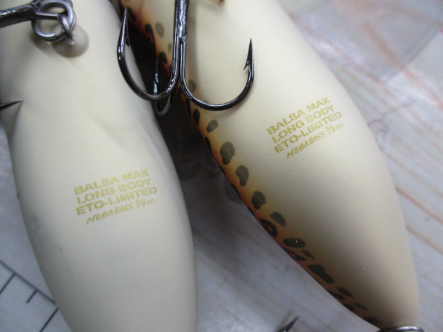 【セット商品】バルサマックス90 干支 寅