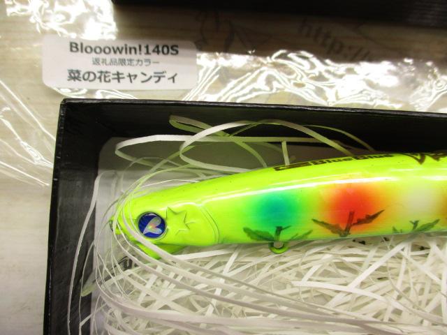 ブローウィン140S