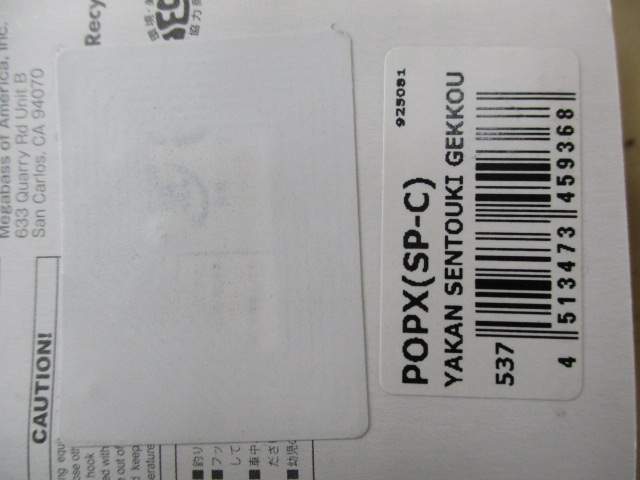 【ｾｯﾄ商品】ﾎﾟｯﾌﾟX(SP-C)希少ｶﾗｰ