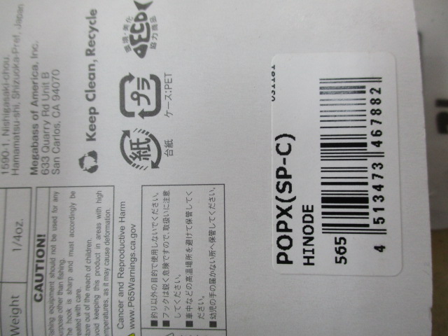 【ｾｯﾄ商品】ﾎﾟｯﾌﾟX(SP-C)希少ｶﾗｰ