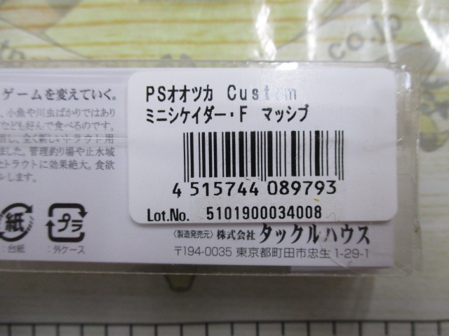【ｾｯﾄ商品】ﾐﾆｼｹｲﾀﾞｰｵﾘｶﾗ3個ｾｯﾄ