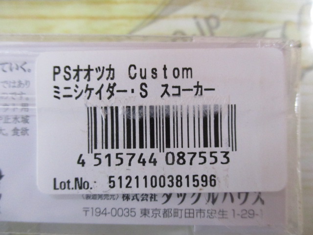【ｾｯﾄ商品】ﾐﾆｼｹｲﾀﾞｰｵﾘｶﾗ3個ｾｯﾄ