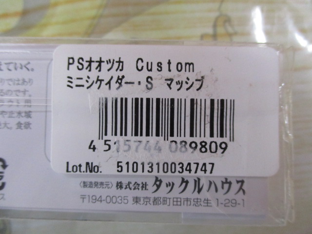 【ｾｯﾄ商品】ﾐﾆｼｹｲﾀﾞｰｵﾘｶﾗ3個ｾｯﾄ