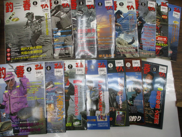 【ｾｯﾄ商品】釣春秋　15冊ｾｯﾄ
